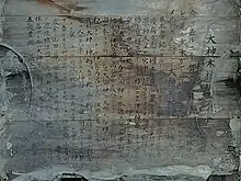大神木神社高札