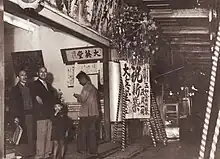 三軒茶屋・大英堂製パン店 1952年頃(上野家提供)