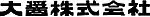 社名文字ロゴ