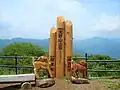 大野山の山頂