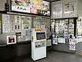 切符売り場（2023年8月）