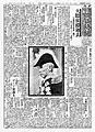 大隈の死を報じる『東京朝日新聞』