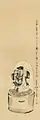 大黒図 元治元年