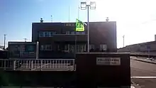 天塩警察署 (北海道天塩郡天塩町)