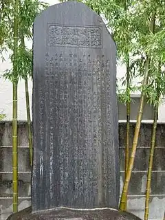 日野市 天然理心流道場跡
