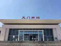 天門南駅
