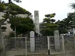 保育園内にある奥城の石碑