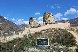 姜維城遺跡