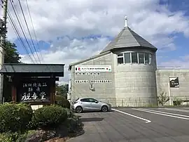 嬬恋郷土資料館