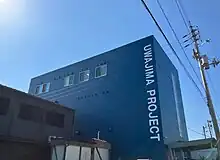 本社屋
