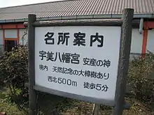 名所案内