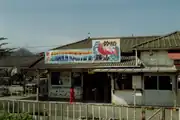 国鉄時代の安房勝山駅（1983年3月）