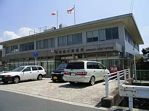 安芸府中郵便局