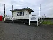 駅前には「指宿温泉発祥の地」という事を知らせる看板がある