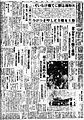 富山大空襲を報ずる当時の『北日本新聞』。県知事の談話も掲載されている。