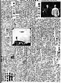 1917年（大正6年）8月14日に行われた北陸三県連絡大飛行を報ずる新聞