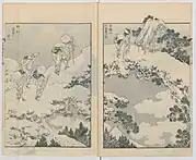 三編「男體山行者越の松 野州遠景の不二」