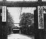 専修学校の黒門(1899年)