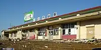 新潟県中越地震発生後の駅舎（2004年10月）