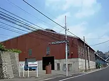 小坂製錬小坂製錬所