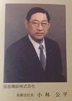 小林公平