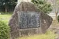 小田村役場跡の碑