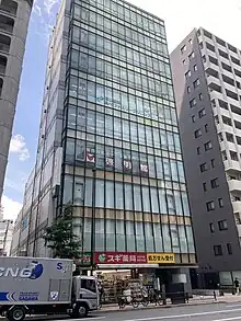 啓明館東京本部の入居する小石川トーセイビル