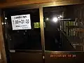 営業時間