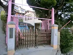 尾道幼稚園