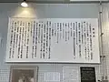 紫電改の展示説明