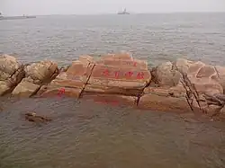 嵐山海上碑