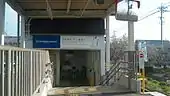改札口