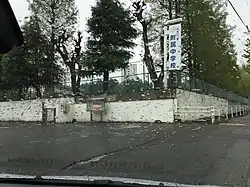 校門