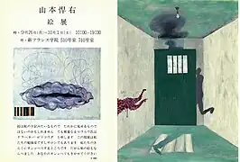 Kansuke YAMAMOTO Painting Exhibition, 1983  Nagoya.