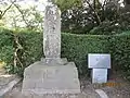 山鹿兵藤次秀遠城址（福岡県遠賀郡芦屋町JR折尾駅からバス芦屋橋）