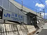 広島方面のりば入口(2008年7月)