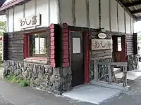 足湯外観(2004年10月)
