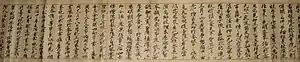 常光円満寺縁起