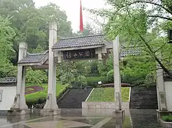 塔山公園