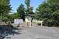 中門跡