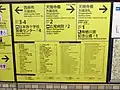 広尾駅出口案内。大使館へは1番出口