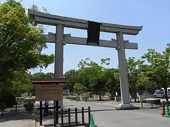 旧広島護国神社鳥居