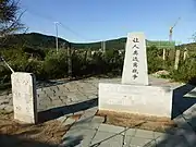 張鼓峰事件の慰霊碑