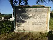張鼓峰事件紹介