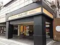 やよい軒、台湾での最初の支店:南京松江店(台北市中山区)