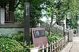 入口脇にある「池波正太郎生誕の地」の碑