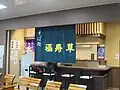 そば処 福寿草（2016年4月）（※現在は閉店）