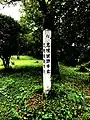 志岐城本丸跡標記