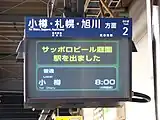 前駅発車時の液晶式発車標の表示（2007年3月）