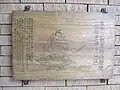 愛甲三郎季隆の歴史（円光寺山門壁案内板、厚木市愛甲東2‐4‐1）